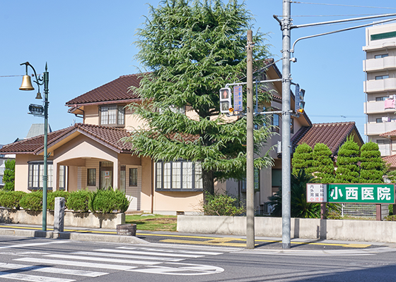 小西医院